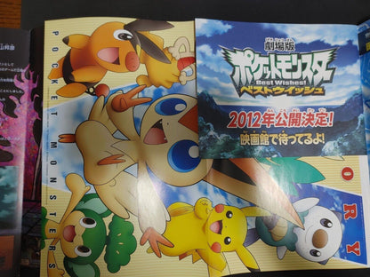 Japanese Pokemon Black White Victini and Reshiram Movie Booklet Japan Import