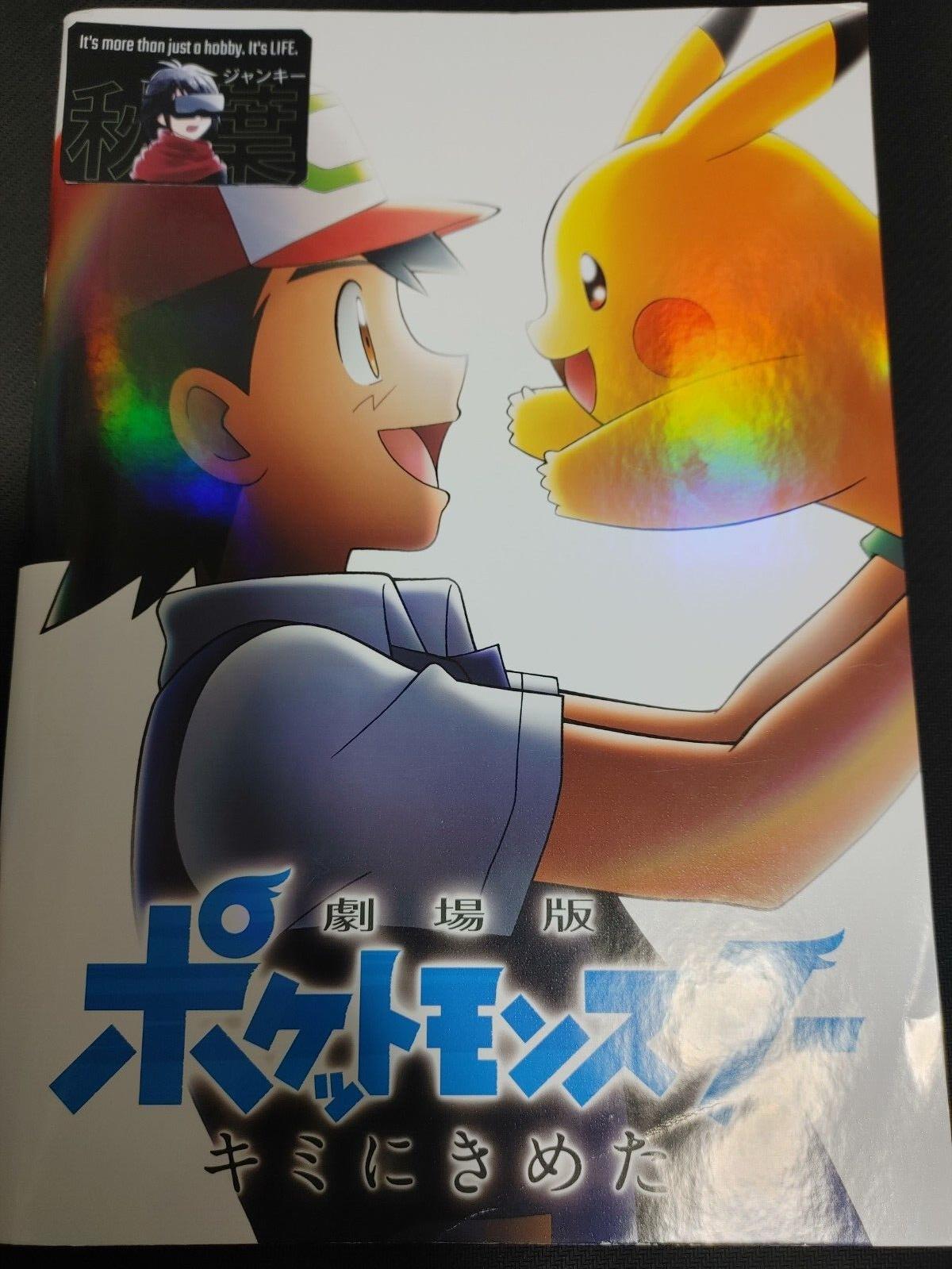 Pokemon The Movie I Choose You Japanese Booklet Japan Import