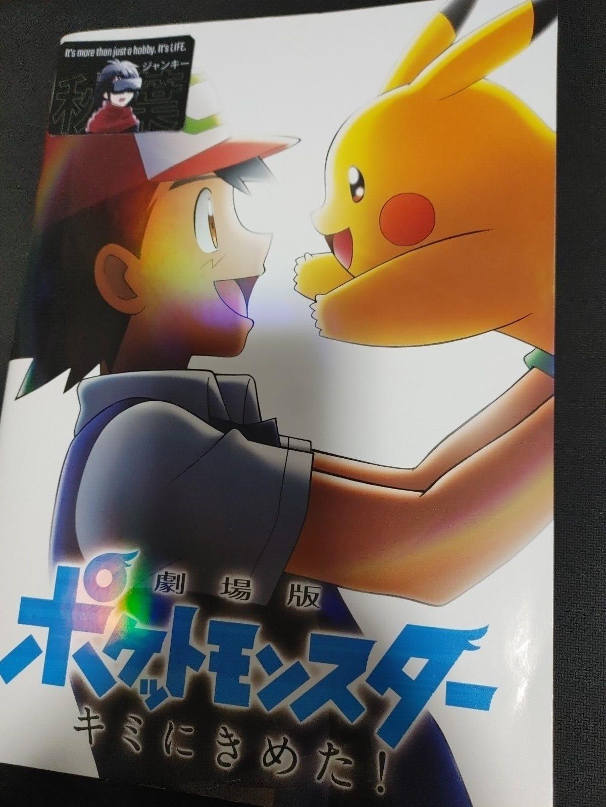 Pokemon The Movie I Choose You Japanese Booklet Japan Import