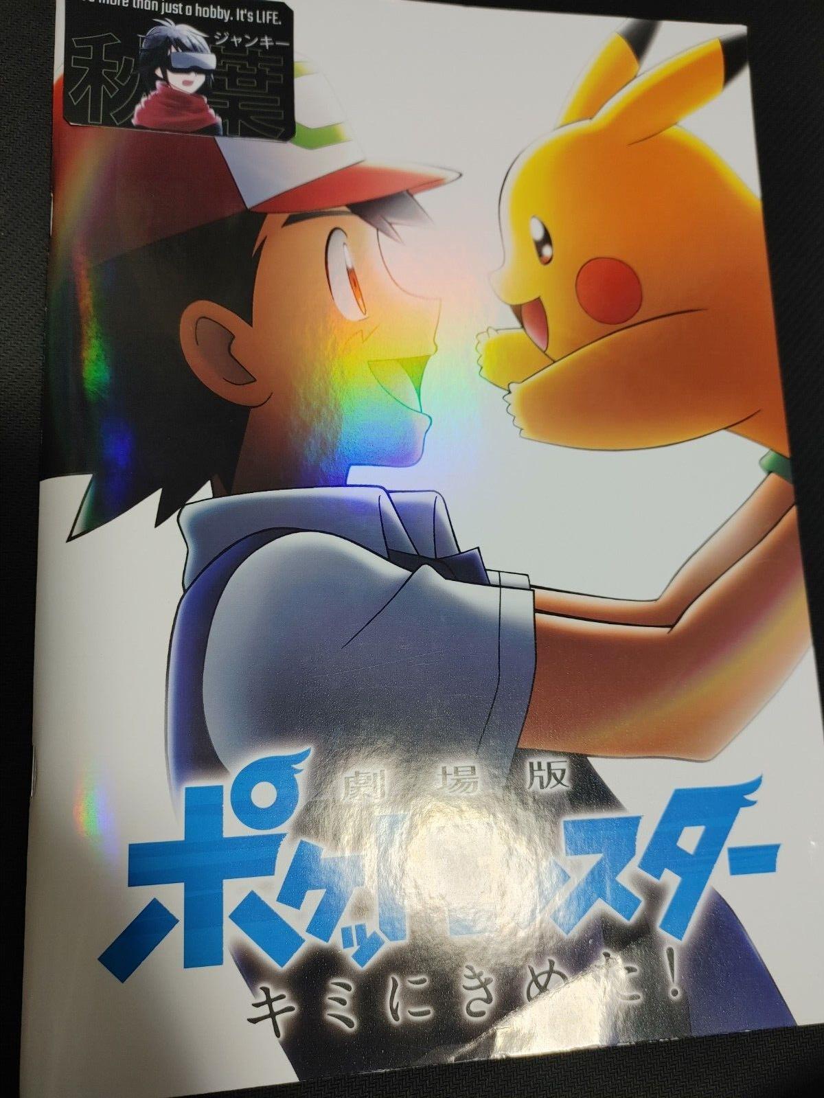 Pokemon The Movie I Choose You Japanese Booklet Japan Import