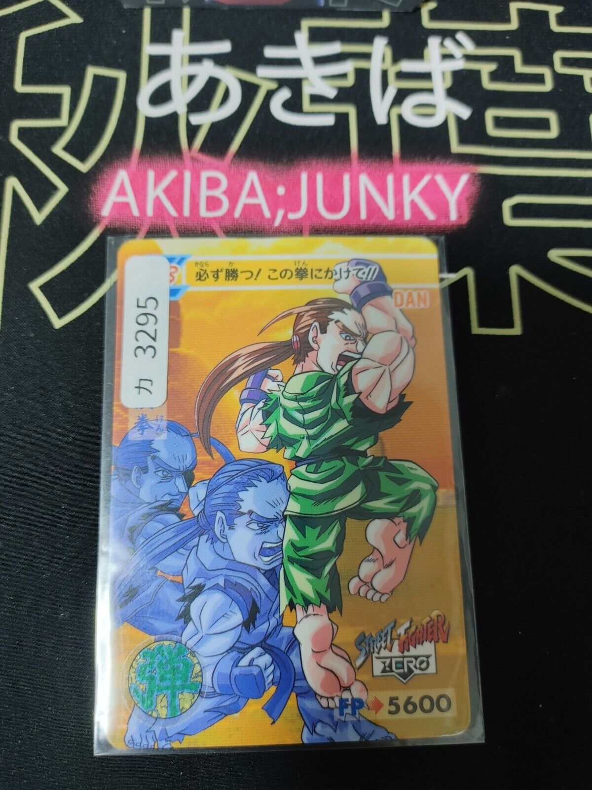 Street Fighter Zero Bandai Dan Carddass Card 073 Japanese Vintage Japan