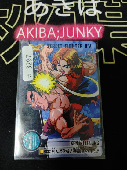 Street Fighter II V Bandai Ken Fei-Long Carddass Card 31 Japanese Vintage Japan