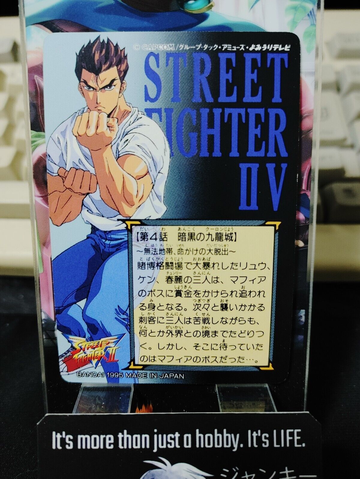 Street Fighter II V Bandai Ryu Carddass Card 8 Vintage Japan