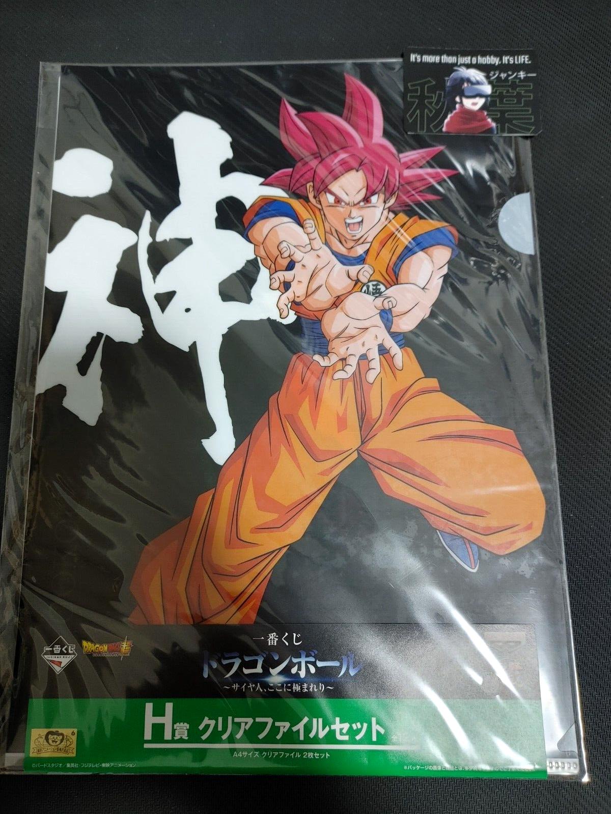 Dragonball Animation Goku Super Saiyan God Anime Clear File Japan