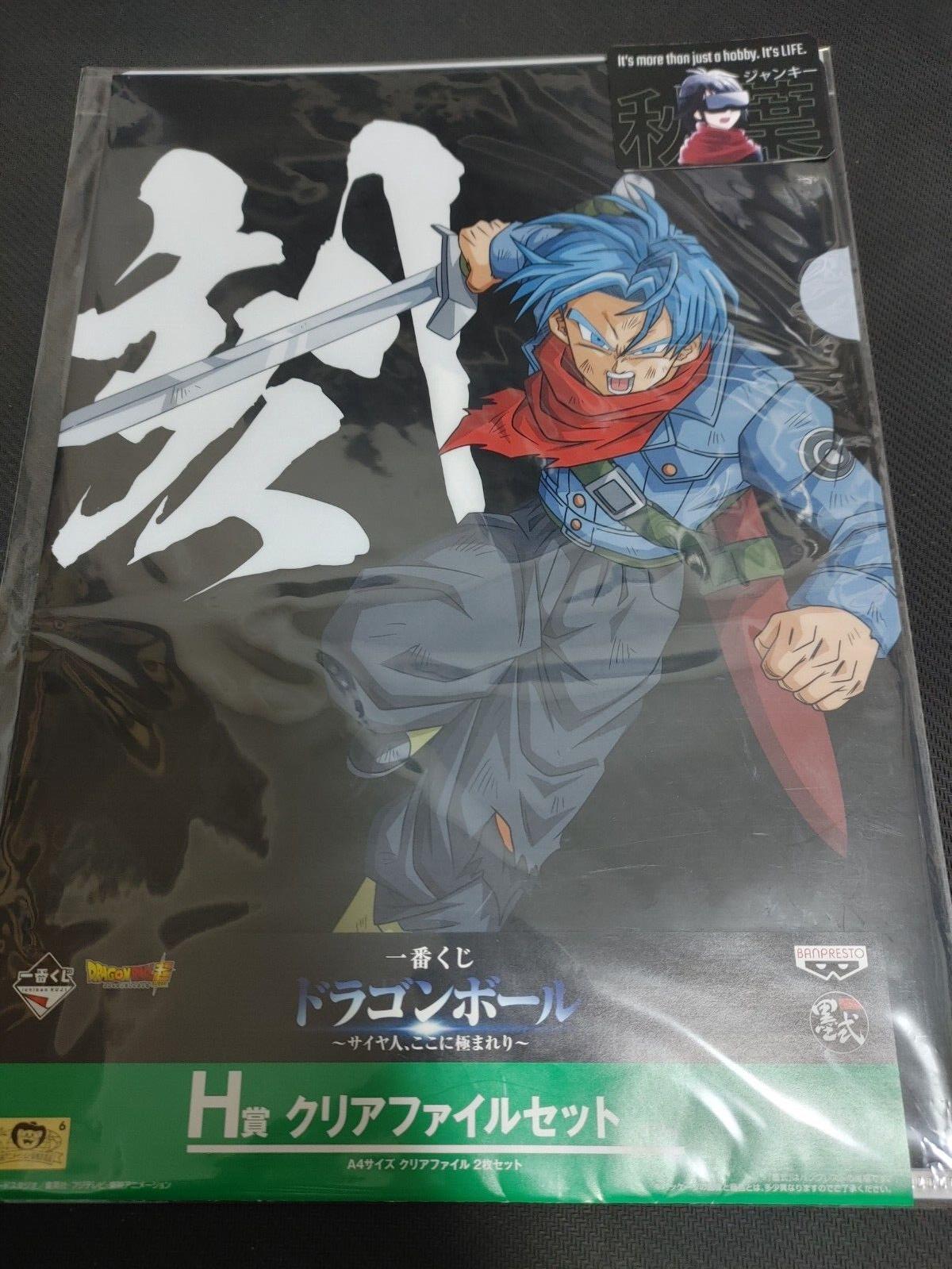 Dragonball Animation Trunks Anime Clear File Japan