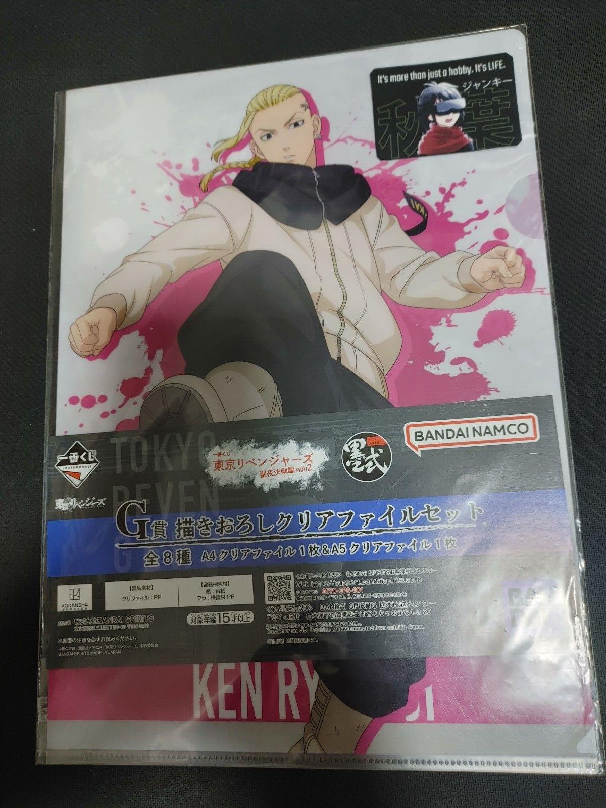 Tokyo Revengers Collectible Draken Clear File Set GOODS JAPAN Release