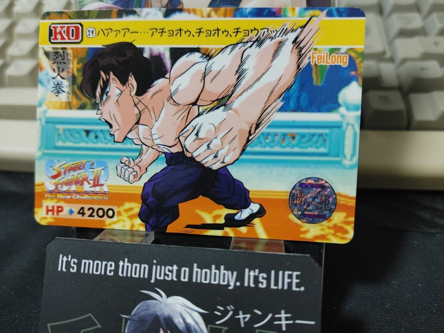 Super Street Fighter II Fei Long Carddass Card 29 Vintage Japan