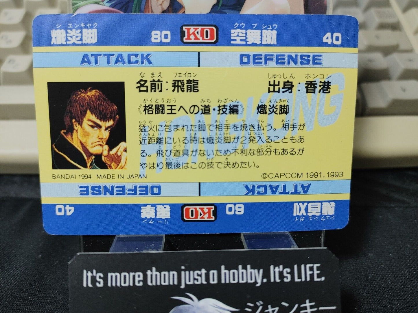 Super Street Fighter II Fei Long Carddass Card 29 Vintage Japan