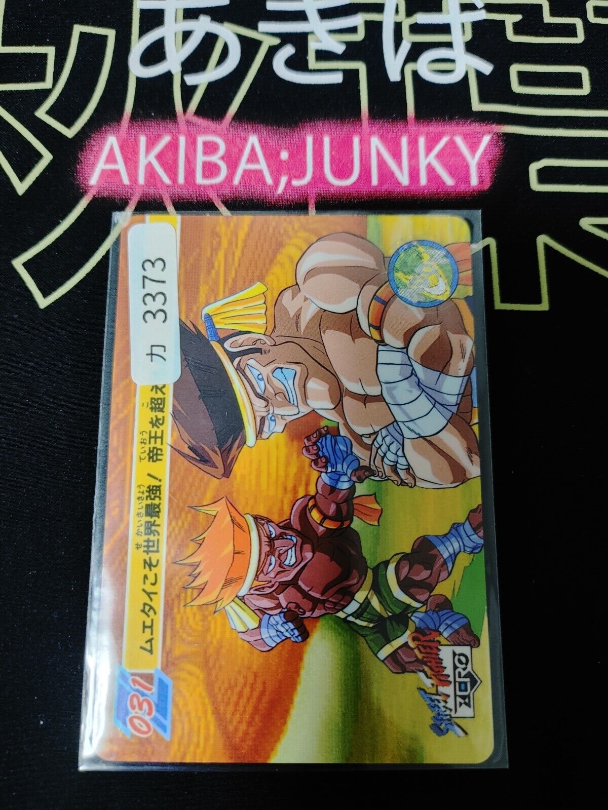 Street Fighter Zero Adon Carddass Card 031 Vintage Japan