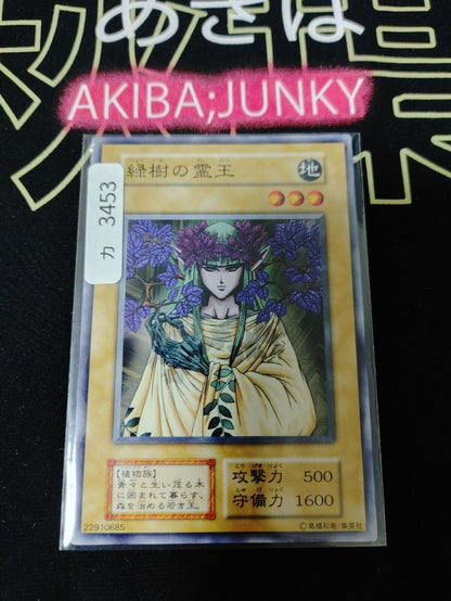 Green Phantom King Yu-Gi-Oh Yugioh Retro Card Original UNCENSORED JAPAN