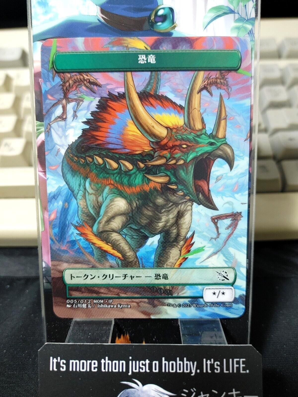 MTG 005/012 Promo Non-foil Plastic Token Dinosaur March of the Machine Japan