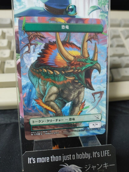 MTG 005/012 Promo Non-foil Plastic Token Dinosaur March of the Machine Japan