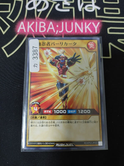 Yu-Gi-Oh Rush Duel RD/KP03-JP003 Masked Fiery Noodle Ninja Barikata Konami JAPAN