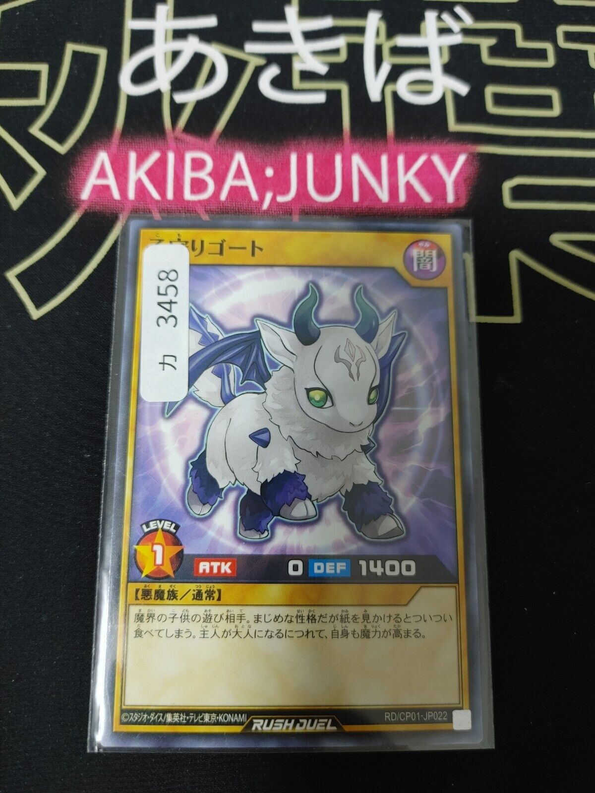 Yu-Gi-Oh Rush Duel RD/CP01-JP022  Babysitter Goat Konami JAPAN