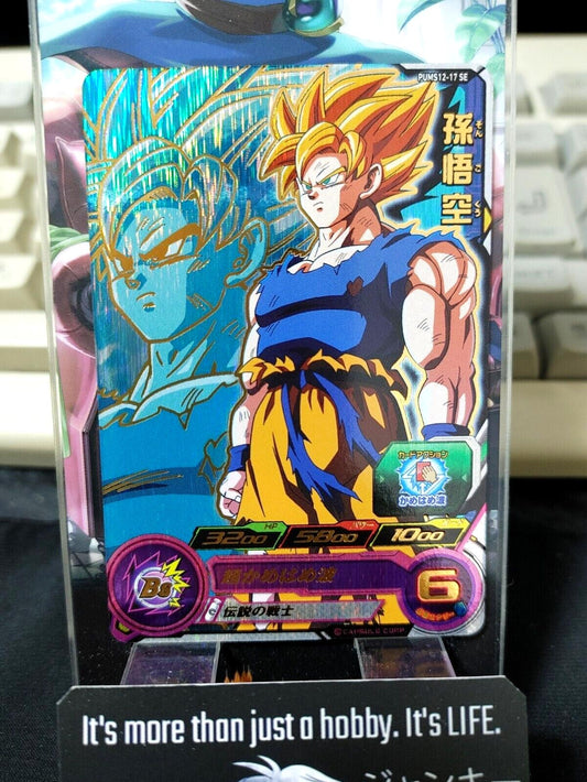 Super Dragon Ball Heroes PUMS12-17SE FOIL Goku Japan Release