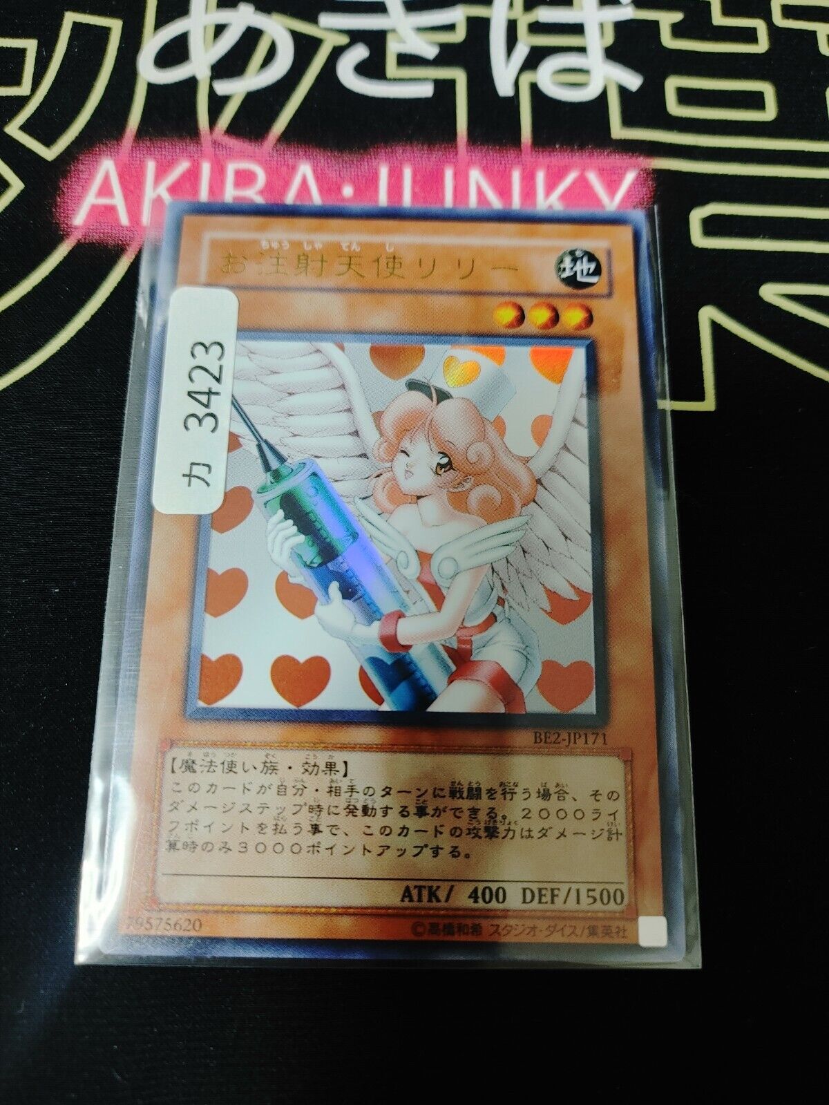 Injection Fairy Lily Yu-Gi-Oh Yugioh BE2-JP171 Heart Ultra Rare JAPAN