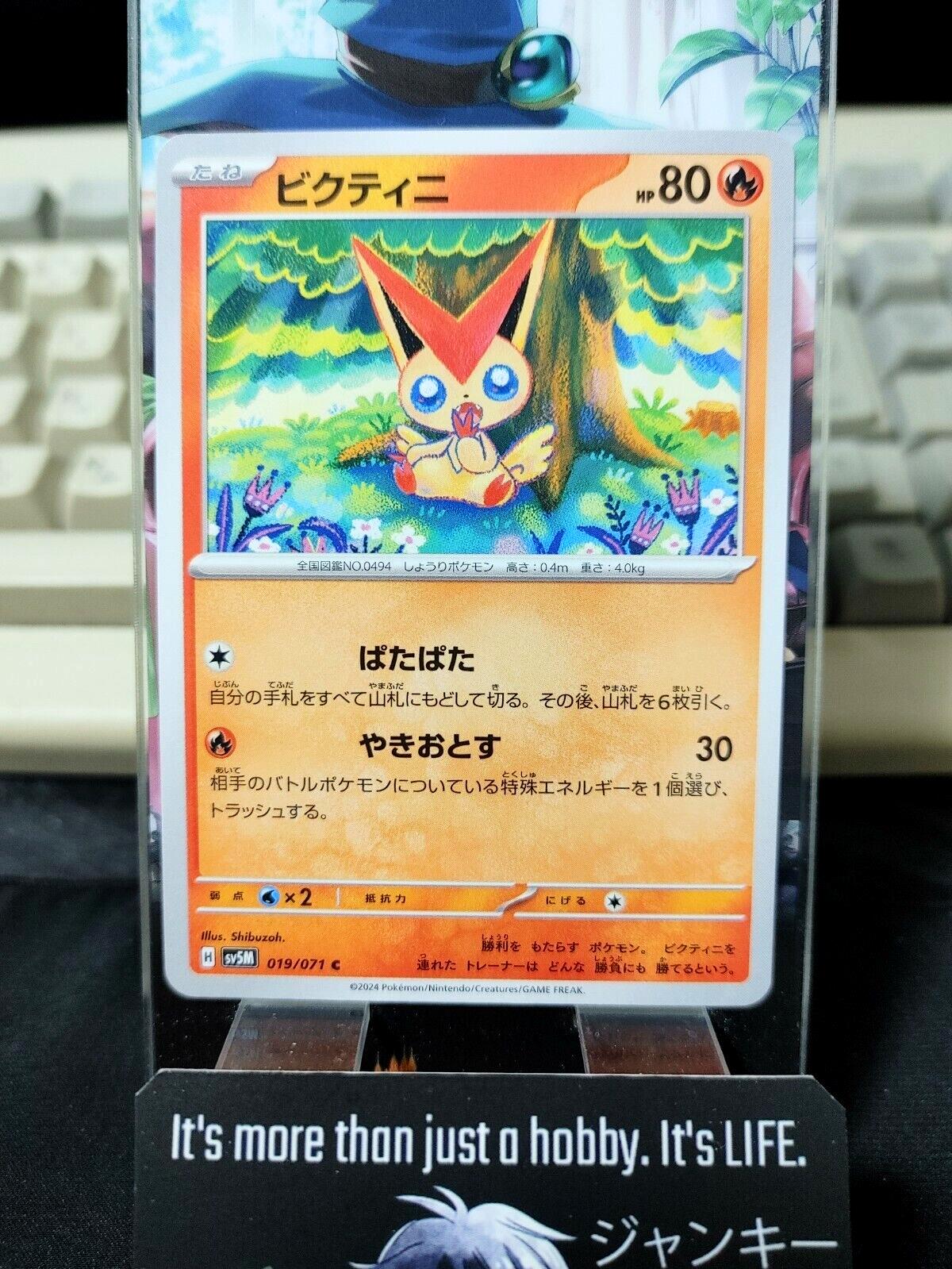 Pokemon Card Victini Japanese SV5M 019/071 Japan Release