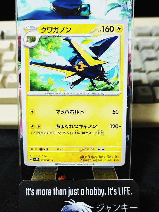 Pokemon Card Vikavolt SV5M 028/071 Japan Release