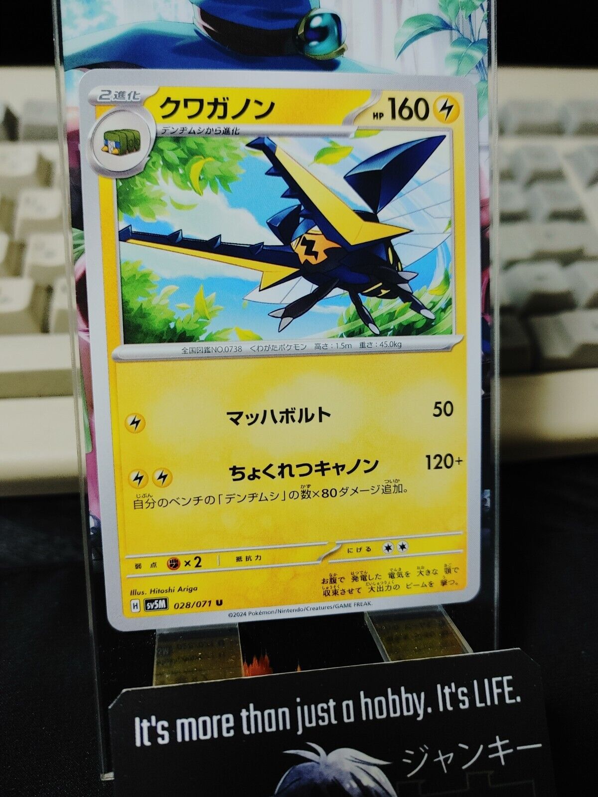 Pokemon Card Vikavolt SV5M 028/071 Japan Release