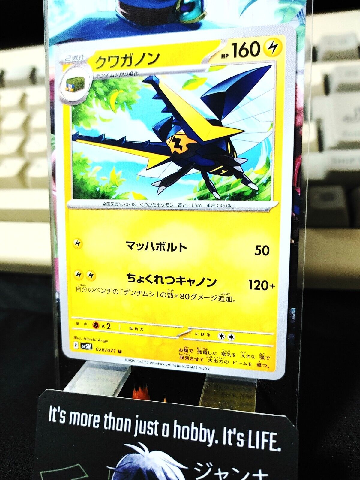 Pokemon Card Vikavolt SV5M 028/071 Japan Release