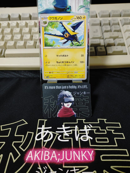 Pokemon Card Vikavolt SV5M 028/071 Japan Release