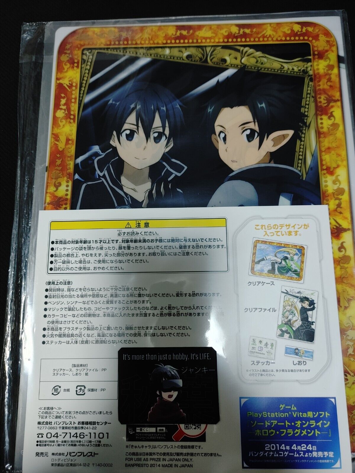 Sword Art Online Clear File Set Kirito Leafa Japan Anime Limited Release