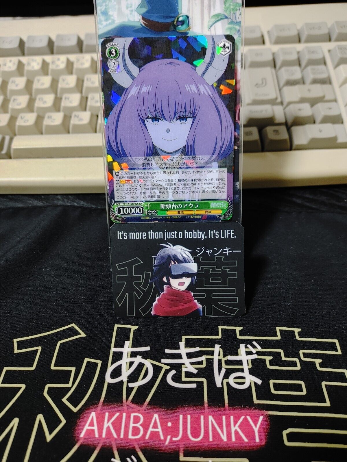 Weiss Schwarz Frieren Aura SFN/S108-026 RR Card Holo JAPAN Release