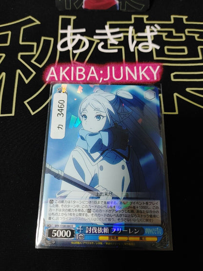 Weiss Schwarz Frieren SFN/S108-080 R Card Holo JAPAN Release