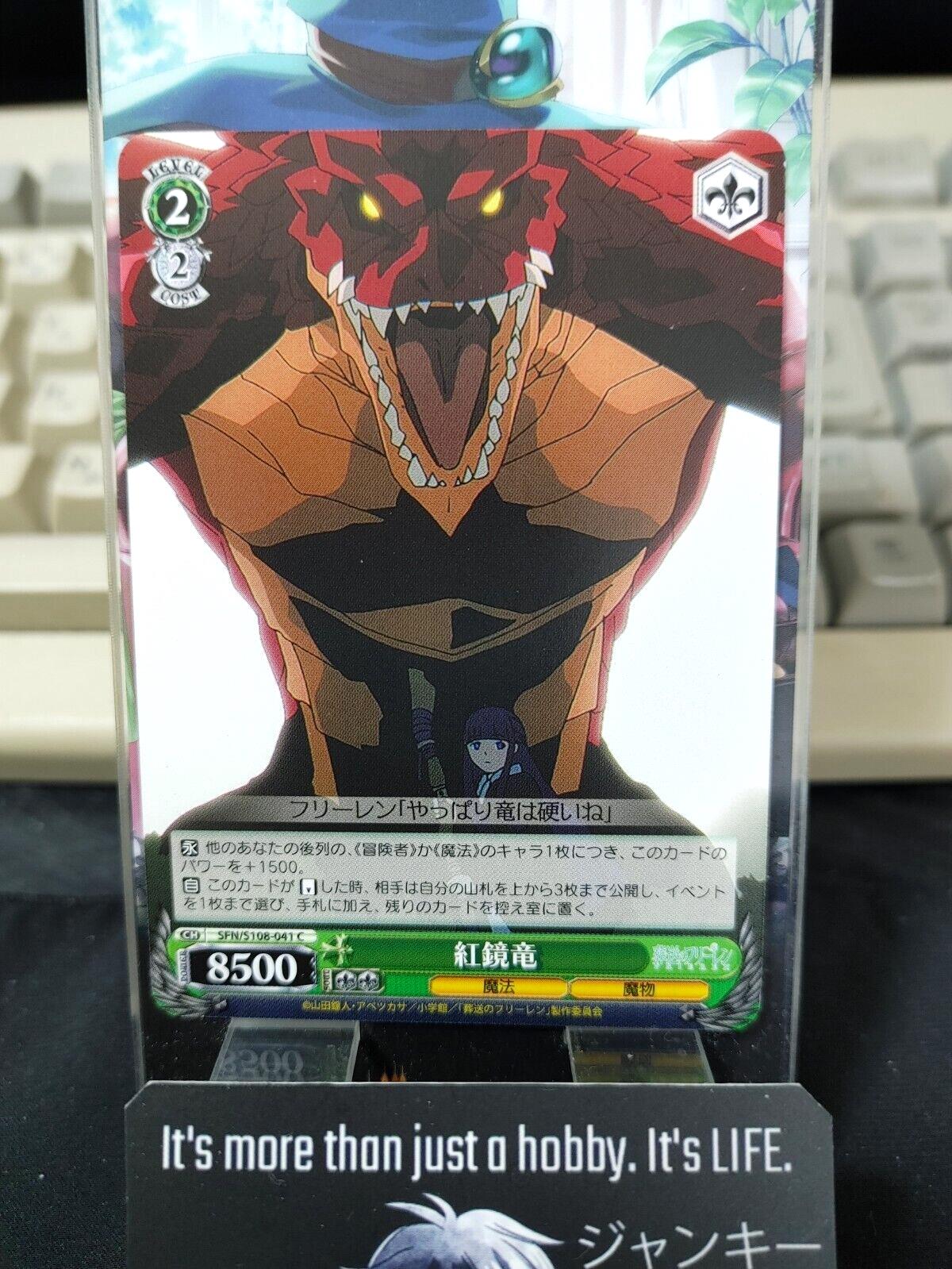 Weiss Schwarz Frieren Red Dragon SFN/S108-031 Card JAPAN Release