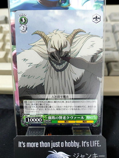 Weiss Schwarz Frieren Qual SFN/S108-032 U Card JAPAN Release