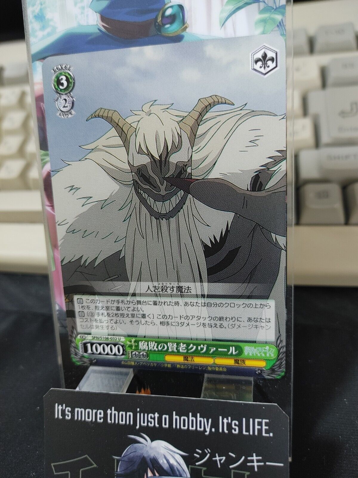 Weiss Schwarz Frieren Qual SFN/S108-032 U Card JAPAN Release