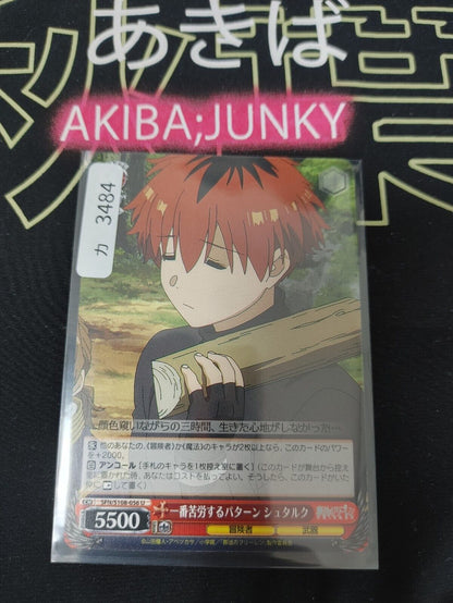 Weiss Schwarz Frieren Stark SFN/S108-056 U Card JAPAN Release