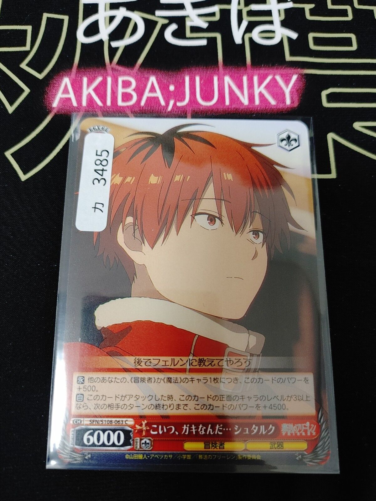 Weiss Schwarz Frieren Stark SFN/S108-063 Card JAPAN Release