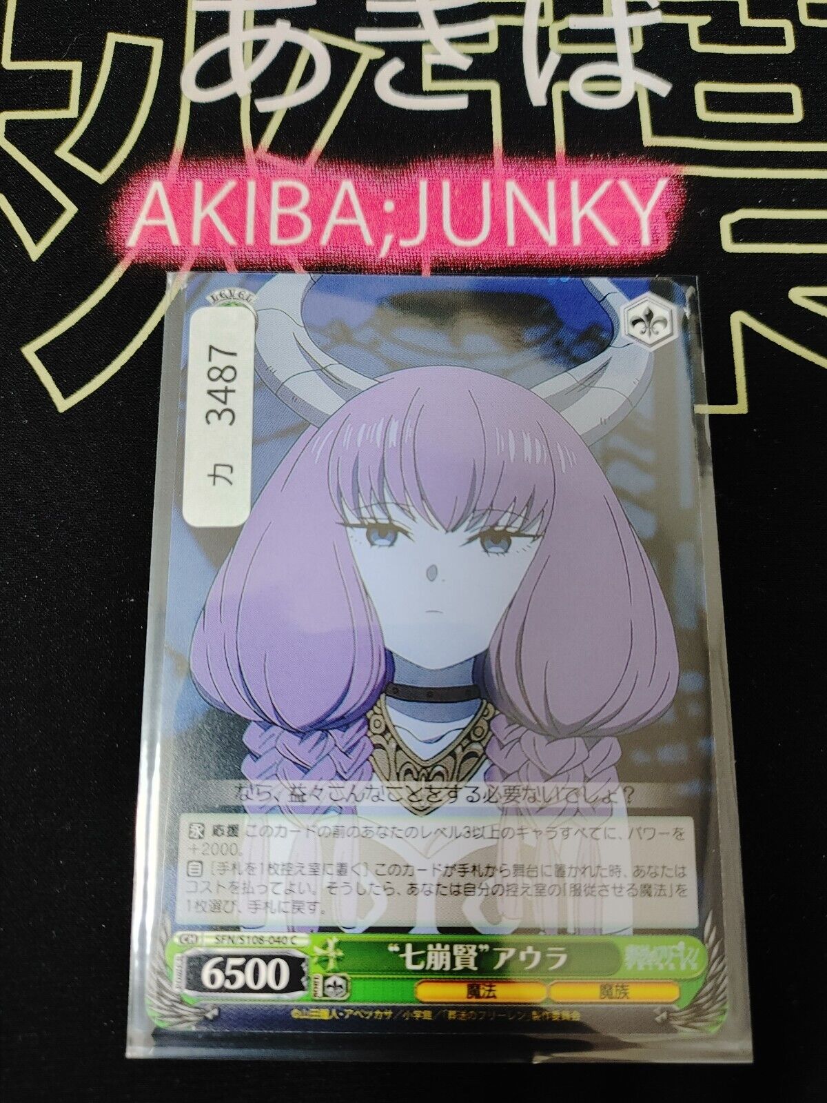 Weiss Schwarz Frieren Aura SFN/S108-040 Card JAPAN Release