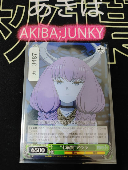 Weiss Schwarz Frieren Aura SFN/S108-040 Card JAPAN Release