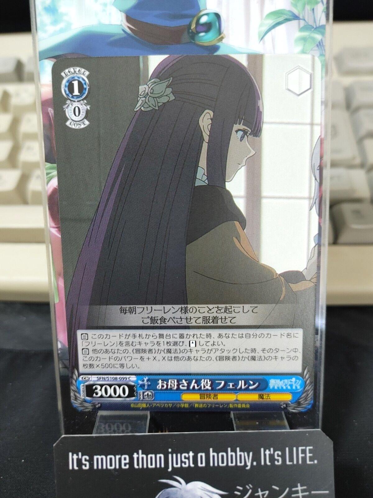 Weiss Schwarz Frieren Fern SFN/S108-099 Card JAPAN Release