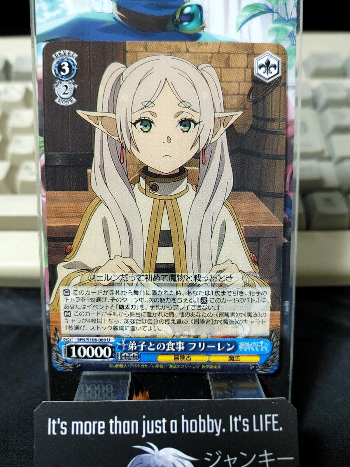 Weiss Schwarz Frieren SFN/S108-089 U Card JAPAN Release