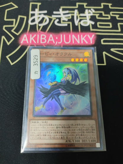 Harpie Oracle Yu-Gi-Oh Yugioh DP21-JP002 Super Rare JAPAN UNCENSORED