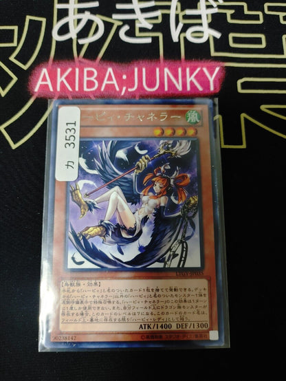 Harpie Channeler Yu-Gi-Oh Yugioh LTGY-JP035 Rare JAPAN UNCENSORED