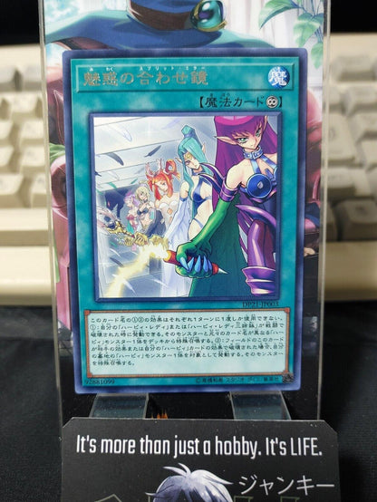 Alluring Mirror Split Yu-Gi-Oh Yugioh DP21-JP003  Rare JAPAN UNCENSORED