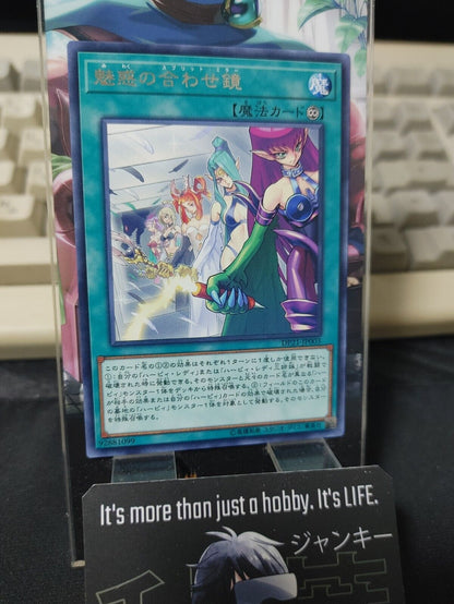 Alluring Mirror Split Yu-Gi-Oh Yugioh DP21-JP003  Rare JAPAN UNCENSORED