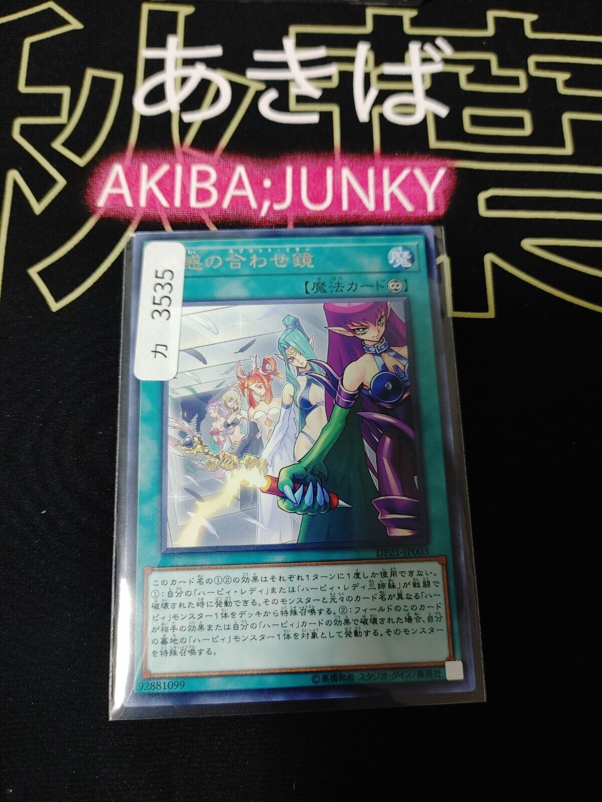 Alluring Mirror Split Yu-Gi-Oh Yugioh DP21-JP003  Rare JAPAN UNCENSORED