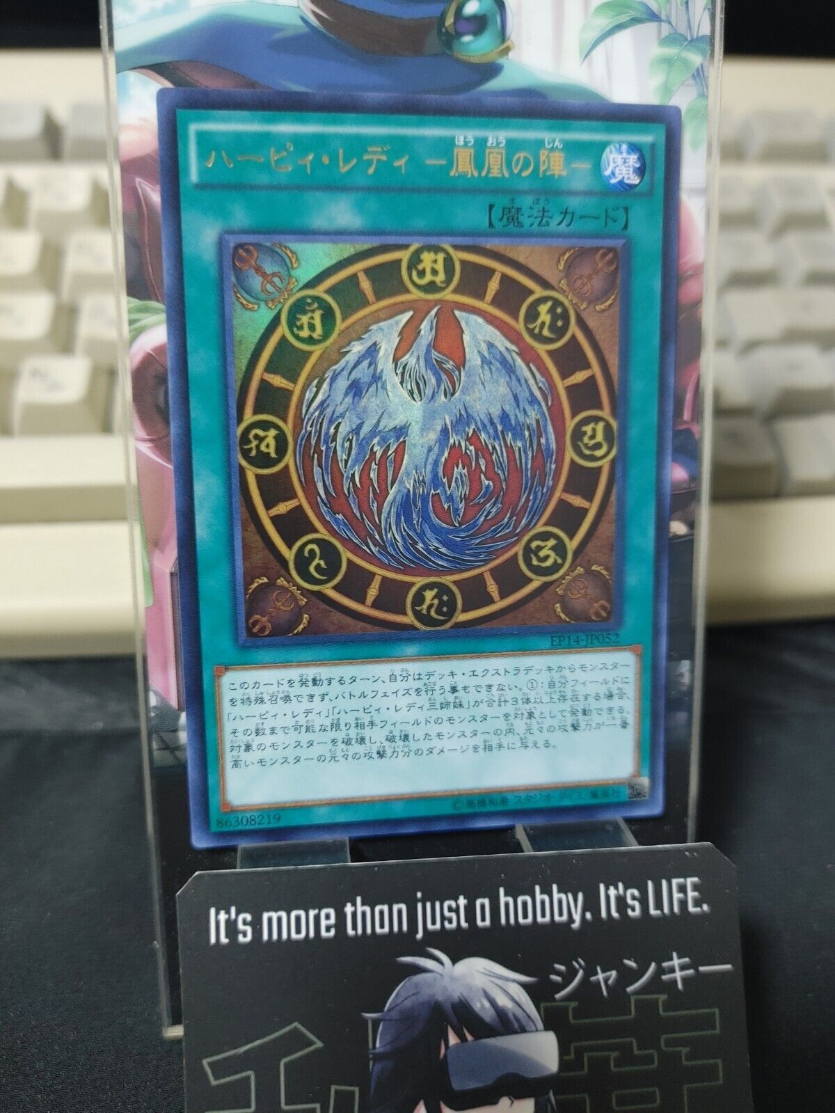 Harpie Lady Phoenix Formation Yu-Gi-Oh EP14-JP052 Ultra Rare JAPAN