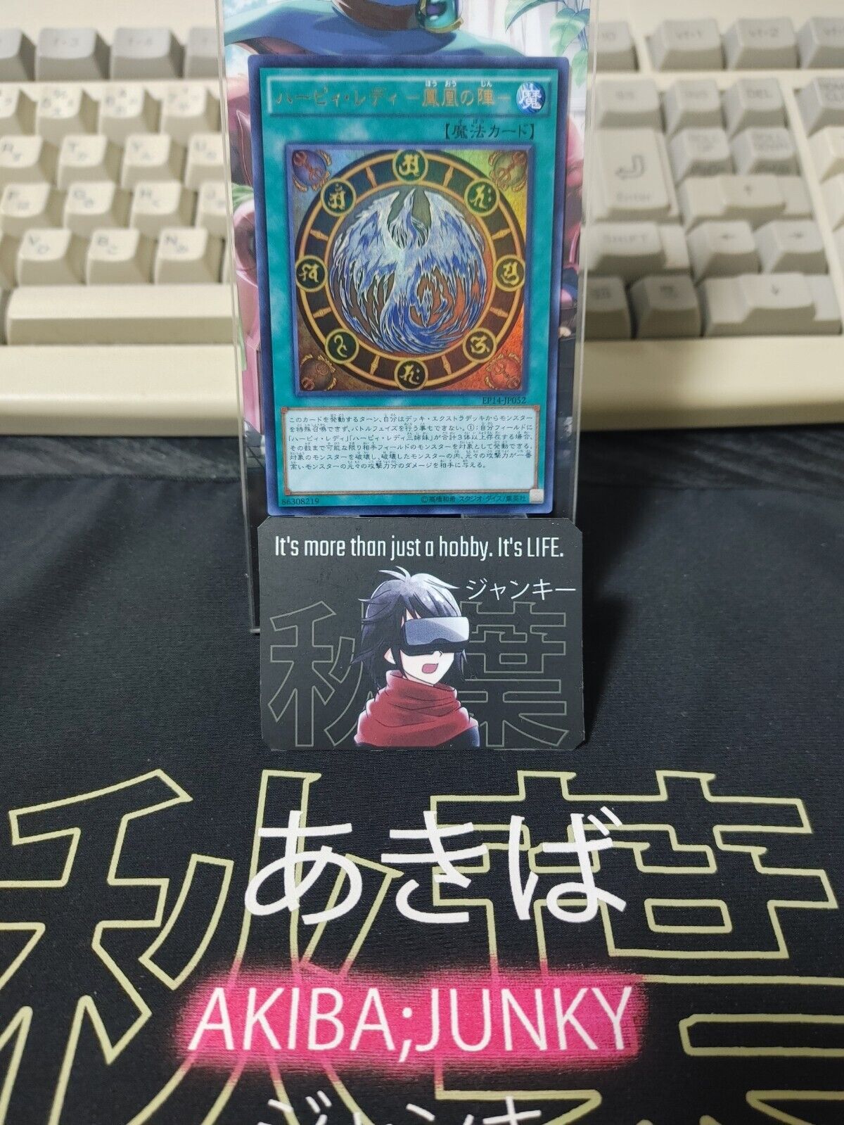 Harpie Lady Phoenix Formation Yu-Gi-Oh EP14-JP052 Ultra Rare JAPAN