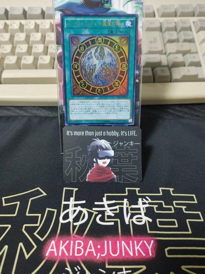 Harpie Lady Phoenix Formation Yu-Gi-Oh EP14-JP052 Ultra Rare JAPAN