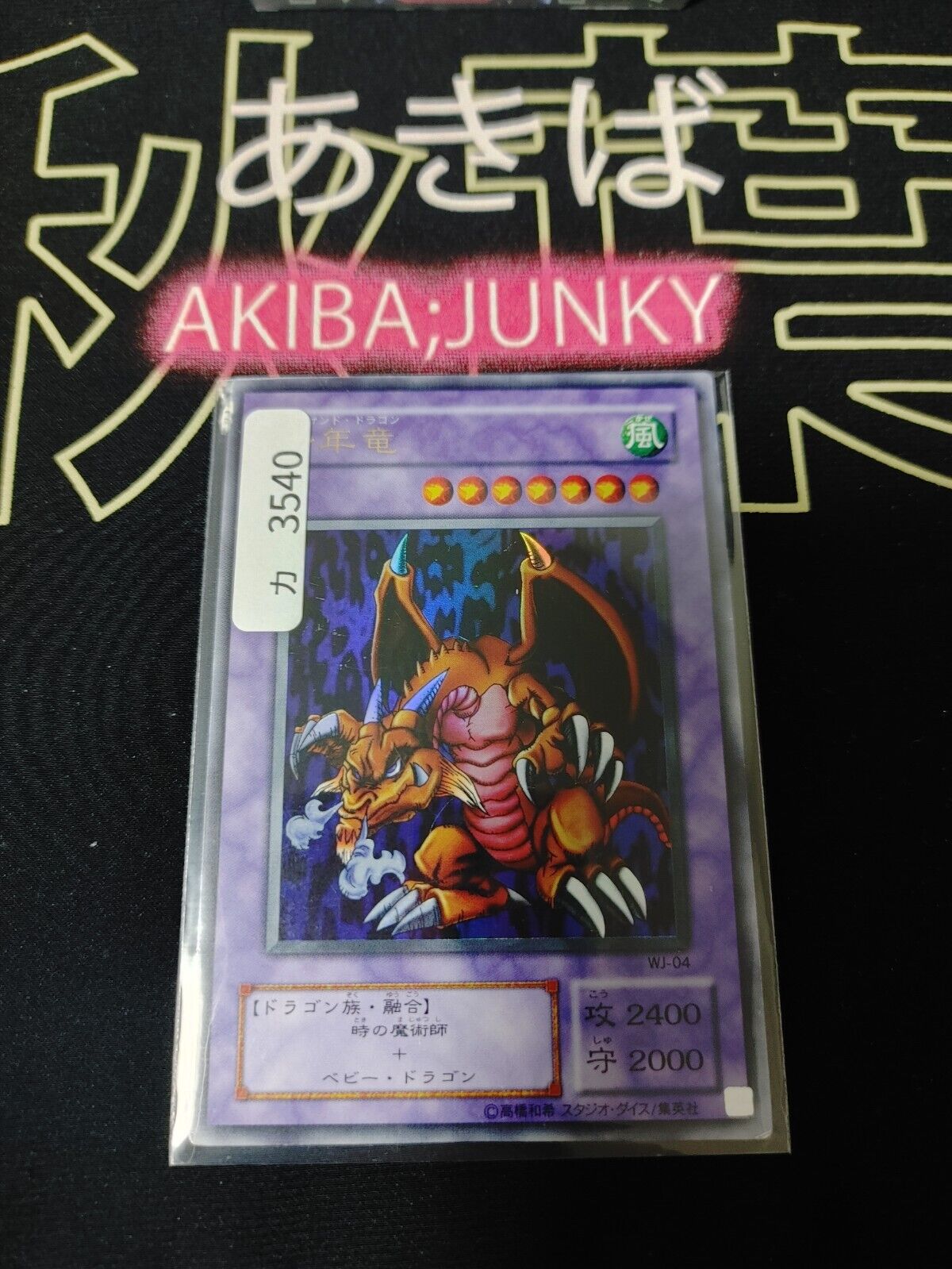 Thousand Dragon Yu-Gi-Oh WJ-04 Ultra Rare Konami JAPAN