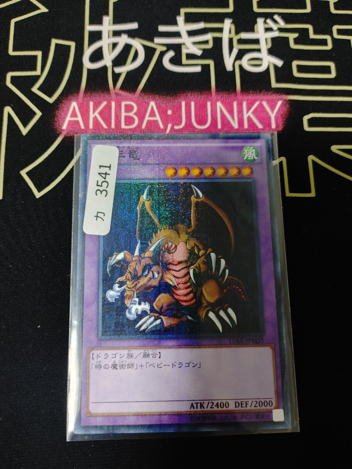 Thousand Dragon Yu-Gi-Oh 15AX-JPM35 Millennium Rare Konami JAPAN