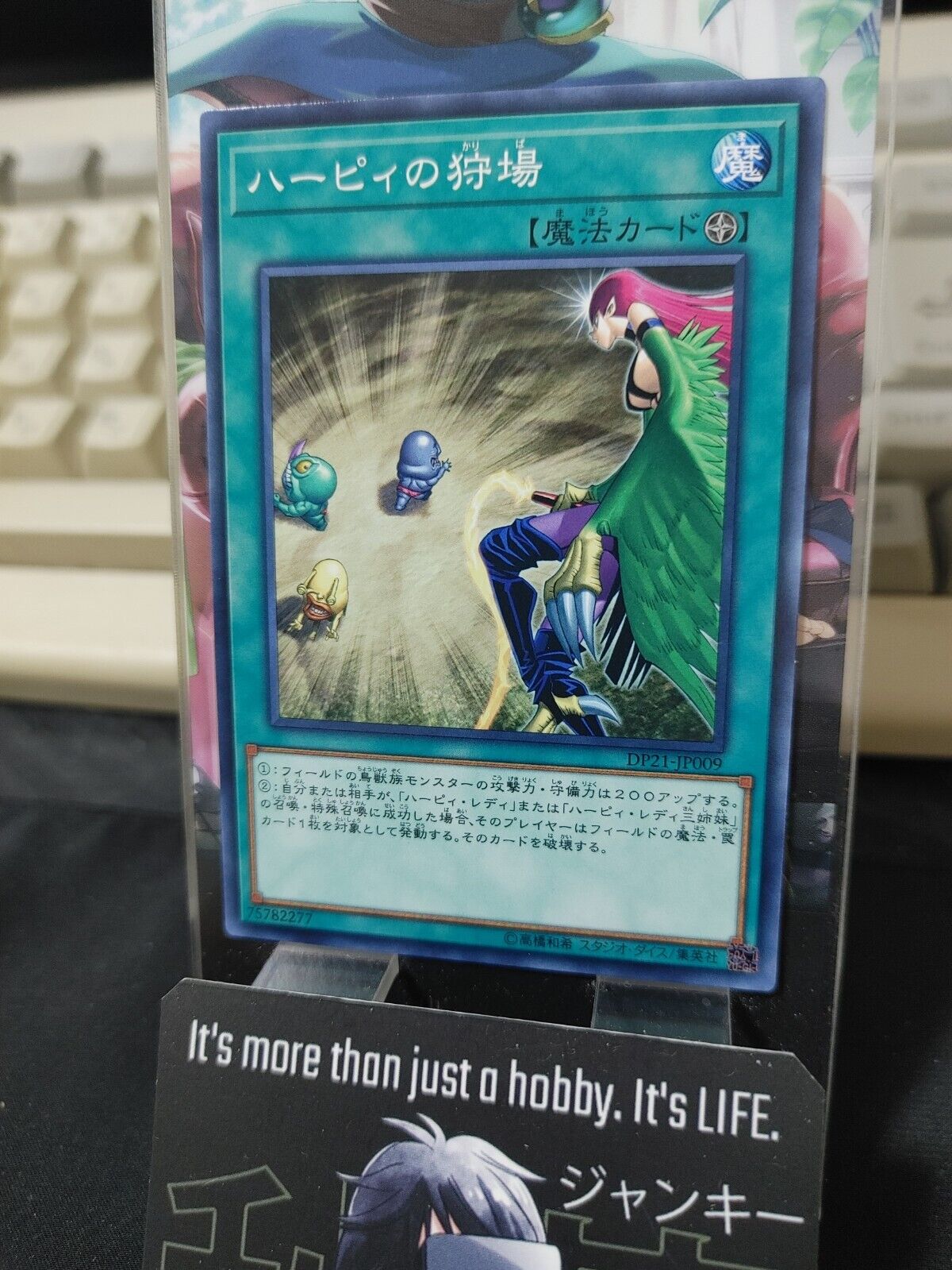 Harpies' Hunting Ground Yu-Gi-Oh Yugioh DP21-JP009 Konami JAPAN UNCENSORED