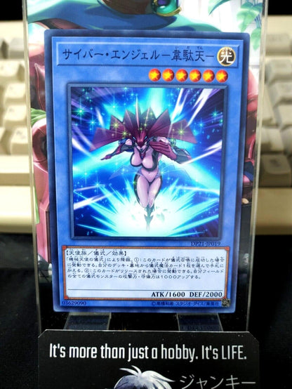 Cyber Angel Idaten Yu-Gi-Oh Yugioh DP21-JP019  Konami JAPAN UNCENSORED