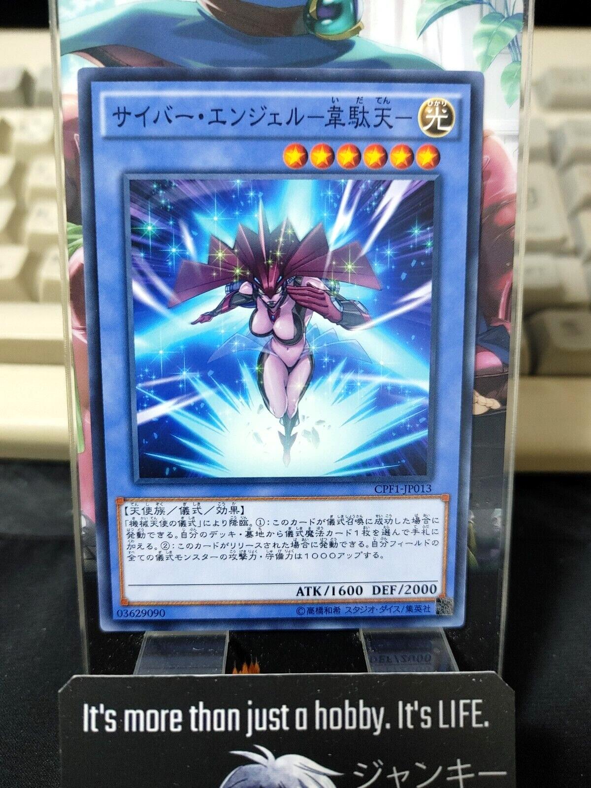 Cyber Angel Idaten Yu-Gi-Oh Yugioh CPF1-JP013  Konami JAPAN UNCENSORED